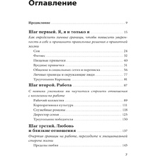 Книга "Ваши личные границы", Дженни Миллер, Виктория Ламберт