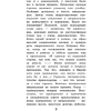 Книга "Кентервильское привидение" (с иллюстрациями), Оскар Уайльд - 7