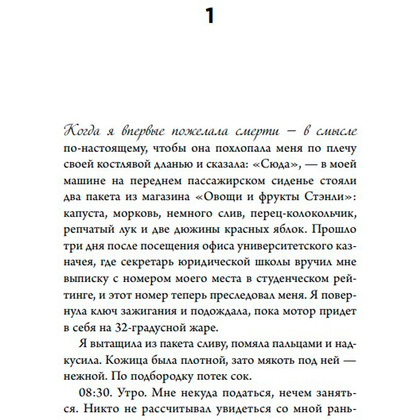Книга "Группа. Как один психотерапевт и пять незнакомых людей спасли мне жизнь", Тейт К. - 4