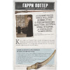 Книга "Гарри Поттер. Битва за Хогвартс (с волшебной палочкой)" - 2