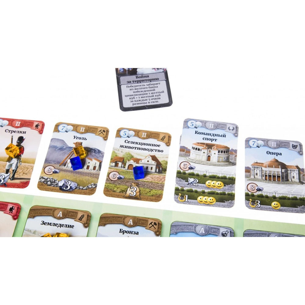 Игра настольная "Сквозь века" - 12