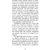 Книга "Этикет для современных женщин. Главные правила хороших манер на все случаи жизни (новое оформление)", Джоди Р. Смит - 11