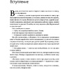 Книга "45 татуировок родителя. Мои правила воспитания", Максим Батырев - 4