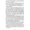 Книга "Забвение пахнет корицей", Кристин Хармель - 2