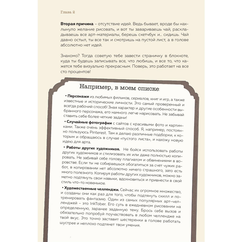 Книга "Рисунок маркерами. Руководство по созданию портретов", Ольга Мантро - 8