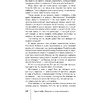 Книга "Карма любви: вопросы о личных отношениях", Майкл Роуч - 10