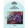 Картина по номерам "Сирень в корзине" - 4