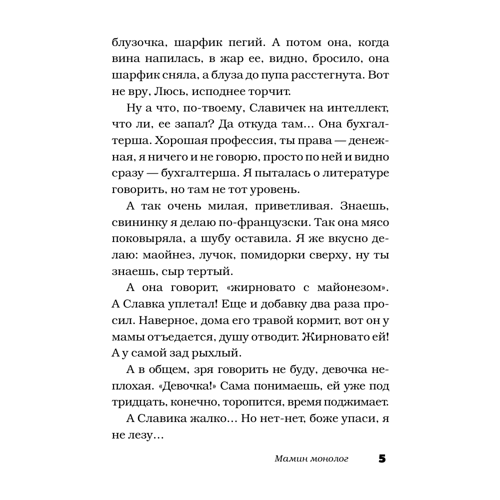Книга "Цветы жизни, или Родителей не выбирают", Александр Цыпкин, Евгений ЧеширКо, Александр Бессонов и др. - 6