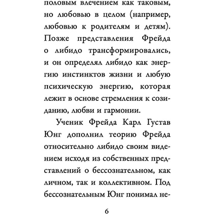 Источник желания. Метафорические карты для пробуждения энергии творчества и сексуальности, Анна Гращенкова - 10