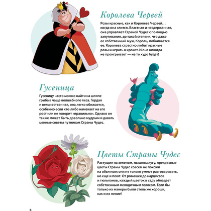 Книга "Алиса в стране чудес. Графический роман" - 6