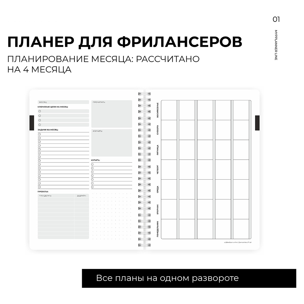 Блокнот-планер "Для фрилансеров. Plans for today", А5, 83 листа, бежевый - 11
