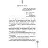 Книга "Сон и Пепел. Оформление Сары", Алекс Анжело - 4