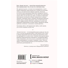 Книга "Больше чем тело. Принять и полюбить", Лекси Кайт, Линдси Кайт
