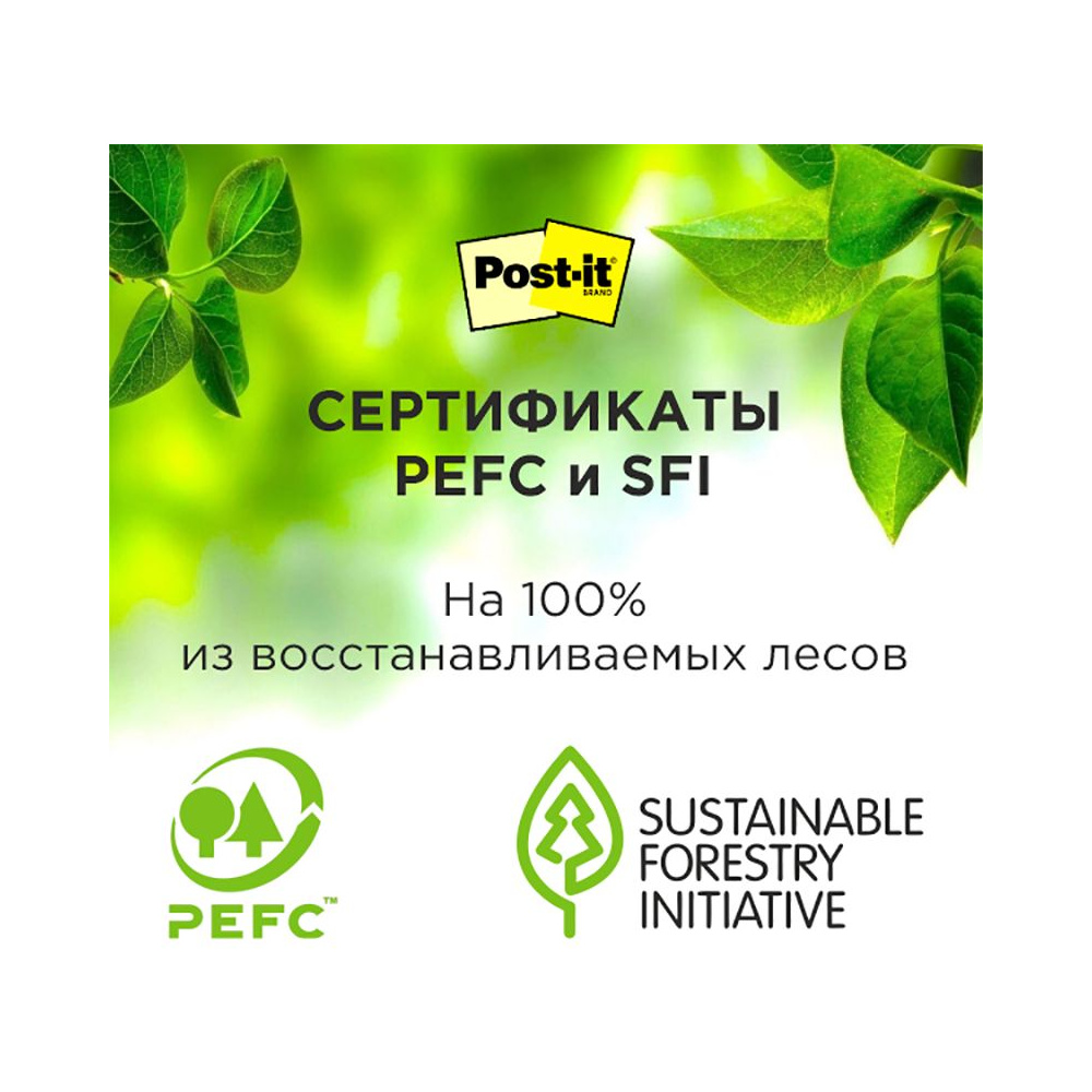 Бумага для заметок на клейкой основе "Post-it Original. В дорогу",76x76 мм,  100 листов, ассорти, 3 цвета - 3