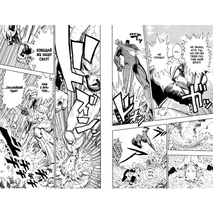 Книга ONE "One-Punch Man. Книга 1" - 3