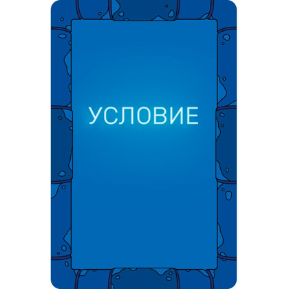 Игра настольная "Самый ужасный человек" - 5