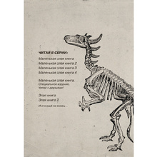 Книга "Выпусти меня отсюда! Книга с подвохом" Йенс Шумахер /Шумахер Й.