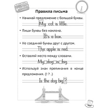 Пропись "Английский язык. Прописи для начальной школы", Карань Л., Аверсэв