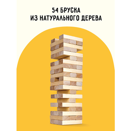 Игра настольная "Башня классическая"  - 2