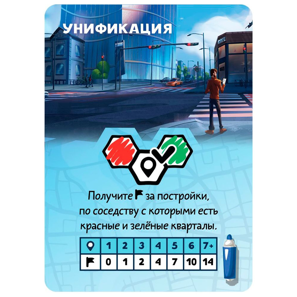 Игра настольная "Маленькие города" - 6