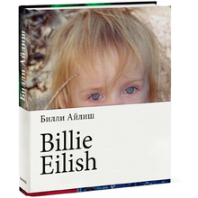 Книга "Billie Eilish", Билли Айлиш