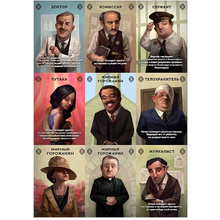 Игра настольная "Мафия"