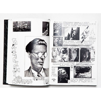 Книга "Мифогенная любовь каст в комиксах", Ануфриев С, Пепперштейн П - 2