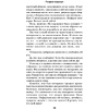 Книга "Теория поцелуя", Лена Сокол - 10