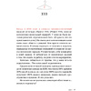 Книга "Проект 333. Модный челлендж для наведения порядка в гардеробе и в жизни", Кортни Карвер - 4