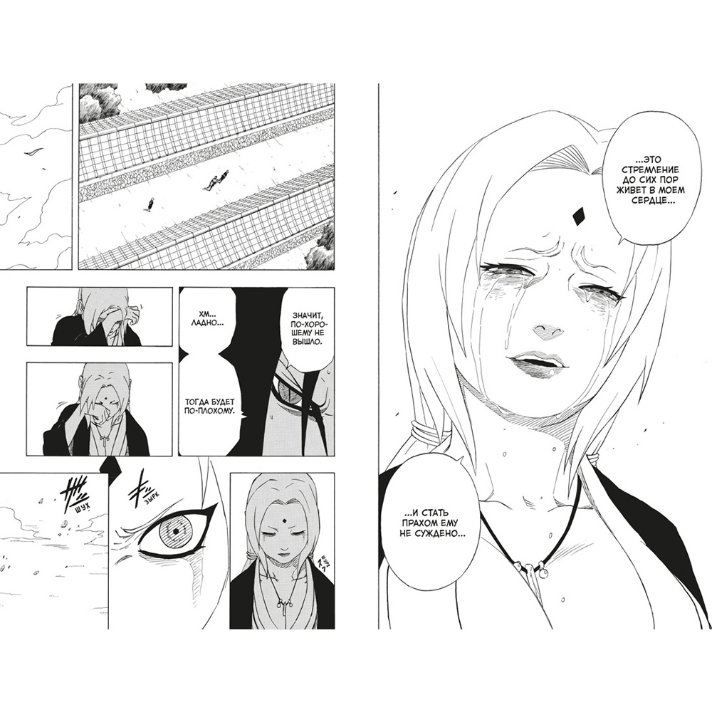 Книга "Naruto. Наруто. Книга 7. Наследие", Масаси Кисимото - 4