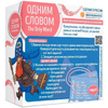 Игра настольная "Одним словом" - 7