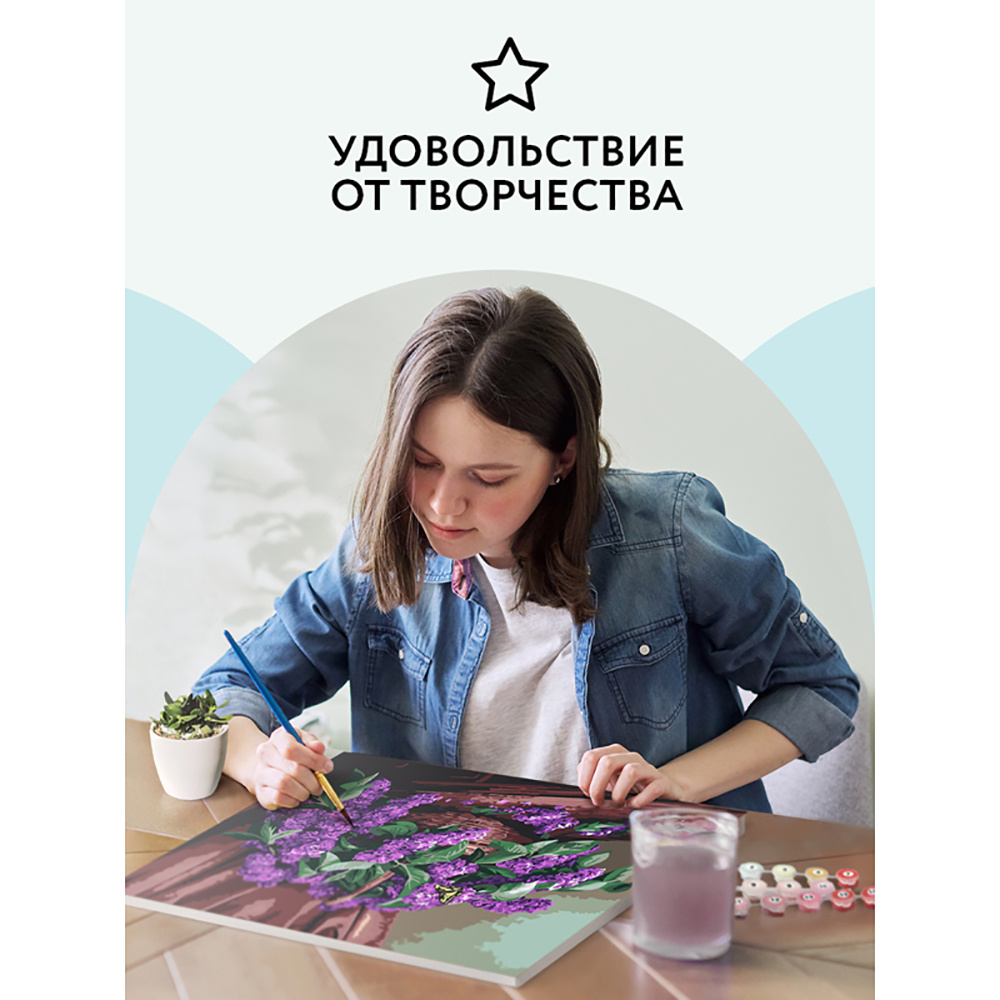 Картина по номерам "Сирень в корзине" - 5