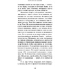 Книга "От первого лица", Харуки Мураками - 11