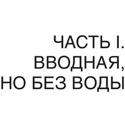Книга "Из бюджета только кот. Книга о продвижении и прогревах в инстаграме", Оля Сабылинская - 4