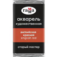 Краски акварельные Гамма 