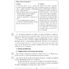 ОБЖ. 3 класс. План-конспект уроков, Одновол Л.А., Аверсэв - 7