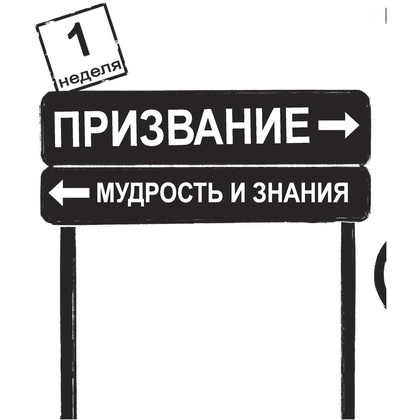 Дневник "Дневник счастья. 52 недели для ума и сердца", Е.В. Агафонова - 6