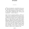 Книга "Мой Капитан Америка. Мемуары внучки легендарного автора комиксов Джо Саймона", Меган Маргулис - 6