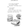 Книга "Декабрьский вечер", Александр Полярный - 12