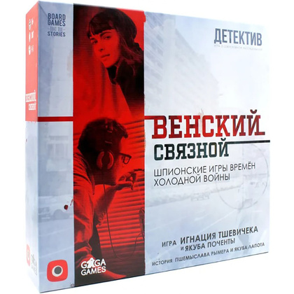 Игра настольная "Венский связной"