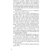 Книга "Улыбнись мне, Артур Эдинброг", Крейн А - 6