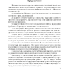 Геометрия. 8 класс. Самостоятельные и контрольные работы, Казаков В.В., Аверсэв - 2