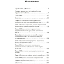 Книга "Эмоции. Не позволяй  обстоятельствам и окружающим играть на нервах (#экопокет)", А.Эллис, А.Ландж