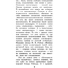 Книга "Кентервильское привидение" (с иллюстрациями), Оскар Уайльд - 6
