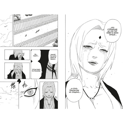 Книга "Naruto. Наруто. Книга 7. Наследие", Масаси Кисимото - 4