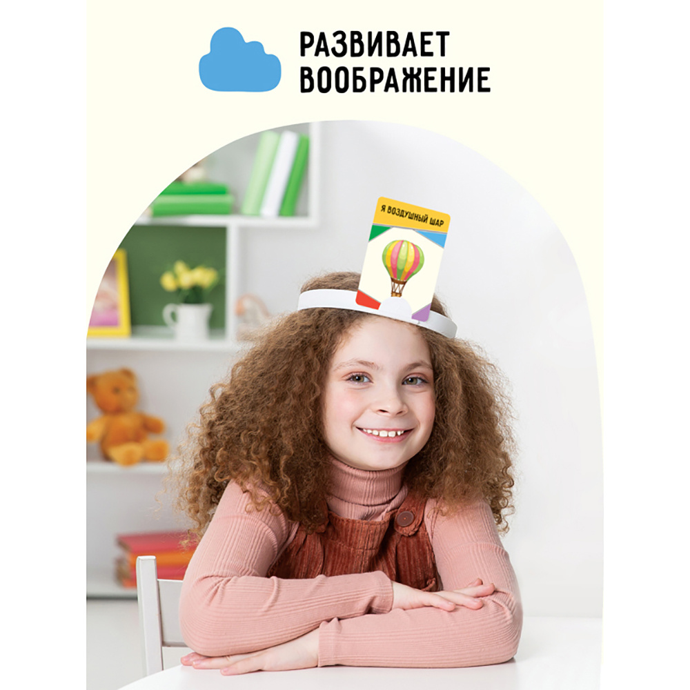 Игра настольная "Попробуй угадай за 60 секунд", 2 уровень сложности - 6