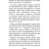 Мудрость оракула. Карты для предсказаний, Колетт Барон-Рид - 9
