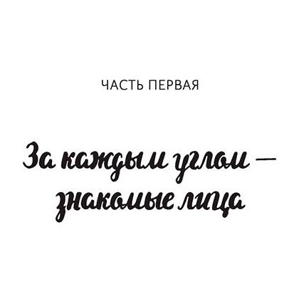 Книга "Выстрел мимо цели", Осман Р. - 5