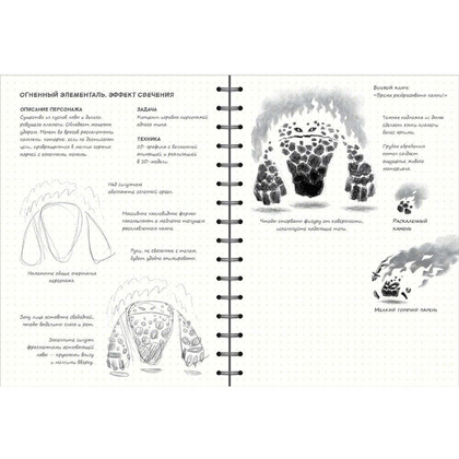 Книга "Sketchbook. Рисуем персонажей: игры, комиксы, анимация" - 4