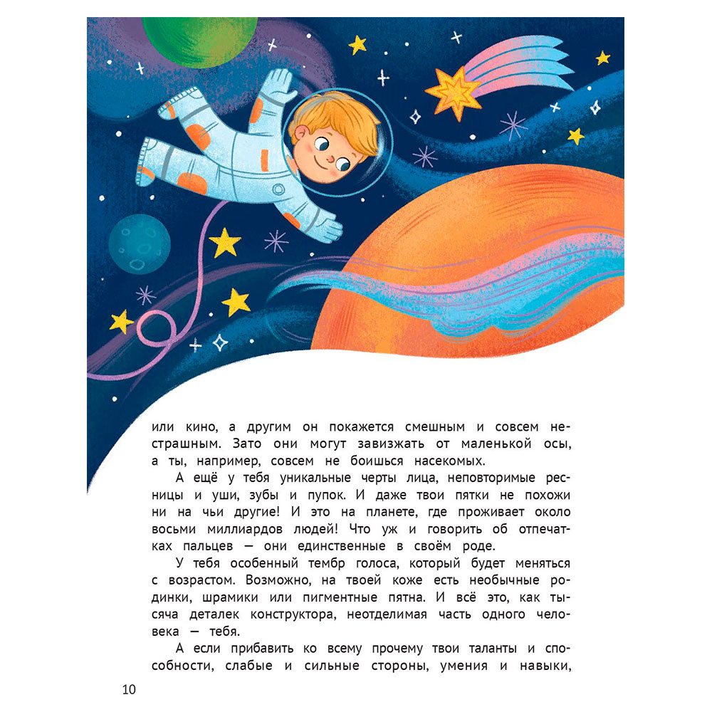 Книга "Личная безопасность", Шарова Л. - 5